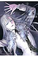ヨルムンガンド(10) ヨルムンガンド(10)