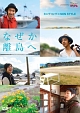 キングコング×NON STYLE なぜか離島へ・・・ presented by いつも!ガリゲル キングコング×NON STYLE なぜか離島へ・・・ presented by いつも!ガリゲル