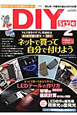DIY Style(2) DIY Style(2)