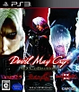 デビル　メイ　クライ　HDコレクション