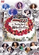 仮面ライダーOOO（オーズ）ファイナルステージ＆番組キャストトークショー