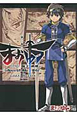まおゆう 魔王勇者 「この我のものとなれ、勇者よ」「断る!」(2) まおゆう 魔王勇者 「この我のものとなれ、勇者よ」「断る!」(2)