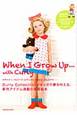 When I Grow Up・・・ with Curly When I Grow Up・・・ with Curly