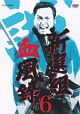 新選組血風録