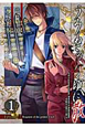 うみねこのなく頃に散　Episode7：Requiem　of　the　golden　witch（1）