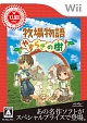 牧場物語　やすらぎの樹　Best　　Collection