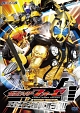 ヒーロークラブ　仮面ライダーフォーゼ