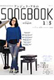 アンジェラ・アキのＳＯＮＧＢＯＯＫ　ｉｎ　Ｅｎｇｌｉｓｈ