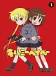 キルミーベイベー（1）