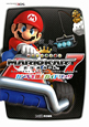 マリオカート7 カンペキ爆走ガイドブック マリオカート7 カンペキ爆走ガイドブック