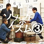 ソナポケイズム(3) ~君との365日~ (初回限定盤)(DVD付) ソナポケイズム(3) ~君との365日~ (初回限定盤)(DVD付)