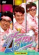 叱るＧＥＮＪＩ　Ｔｈｅ　ＤＶＤ　ｖｏｌ．２　煌めき篇