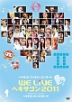 ヘキサゴンファミリーコンサート WE LiVE HEXAGON 2011 ヘキサゴンファミリーコンサート WE LiVE HEXAGON 2011