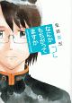 なにかもちがってますか（2）