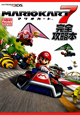 MARIOKART7　完全攻略本
