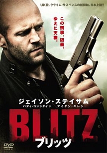 ブリッツのジャケット写真