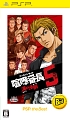 喧嘩番長5 〜漢の法則〜 PSP the Best 喧嘩番長5 〜漢の法則〜 PSP the Best