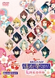 ライブビデオ　ネオロマンス・フェスタ　遙か祭2011　〜桜花恋模様〜