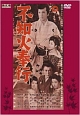 不知火奉行