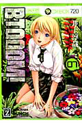 BTOOOM!(7) BTOOOM!(7)