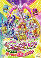 映画スイートプリキュア♪ とりもどせ!心がつなぐ奇跡のメロディ♪ 特装版 映画スイートプリキュア♪ とりもどせ!心がつなぐ奇跡のメロディ♪ 特装版