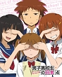 男子高校生の日常　VOL．4