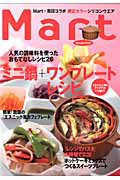 Mart