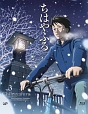ちはやふる
