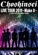 ＬＩＶＥ　ＴＯＵＲ　２０１１　“Ｍａｋｅ　ｉｔ”ａｔ東京国際フォーラム