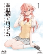 あの夏で待ってる 1 <初回限定版> あの夏で待ってる 1 <初回限定版>