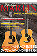Vintage MARTIN アコースティック・ギター・ブック別冊 Vintage MARTIN アコースティック・ギター・ブック別冊