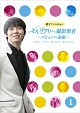教えて、ユチョン ミス・リプリー撮影密着 〜ユヒョンの素顔〜Vol.1 教えて、ユチョン ミス・リプリー撮影密着 〜ユヒョンの素顔〜Vol.1