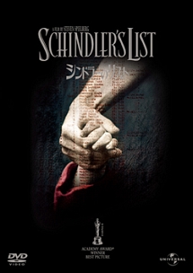 シンドラーのリスト[]