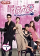 最高の愛〜恋はドゥグンドゥグン〜 DVD-SET1 最高の愛〜恋はドゥグンドゥグン〜 DVD-SET1
