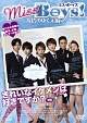 Ｍｉｓｓ　Ｂｏｙｓ！友情のゆくえ編