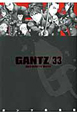 GANTZ（33）