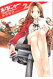おはにゅ～－女子アナコレクション－
