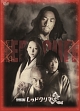 劇団EXILE W-IMPACT レッドクリフ-愛- 劇団EXILE W-IMPACT レッドクリフ-愛-