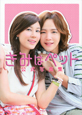 映画・きみはペット　公式写真集
