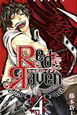 Red　Raven（4）