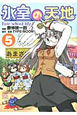 氷室の天地　Fate／school　life（5）