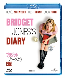 ブリジット・ジョーンズの日記