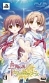 車輪の国、向日葵の少女 <限定版> 車輪の国、向日葵の少女 <限定版>