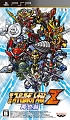 第2次スーパーロボット大戦Z　再世篇