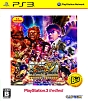 スーパーストリートファイターIV　アーケードエディション　PlayStation　3　the　Best