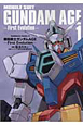 機動戦士ガンダムAGE　First　Evolution（1）