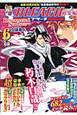 BLEACH-ブリーチ- 総集編 Resurrected Souls 集英社マンガ総集編シリーズ(6) BLEACH-ブリーチ- 総集編 Resurrected Souls 集英社マンガ総集編シリーズ(6)