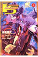 IS－インフィニット・ストラトス－（4）