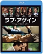 ラブ・アゲイン