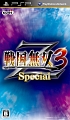 戦国無双3　Z　Special
